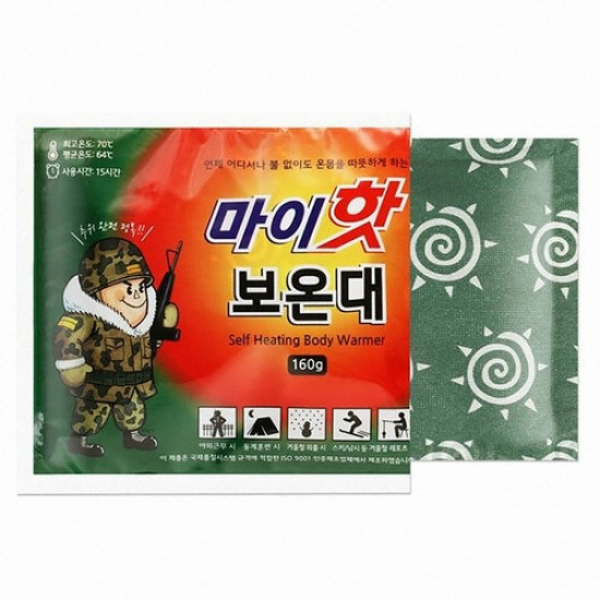 핫팩
