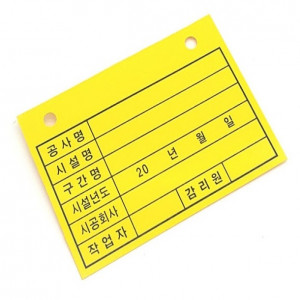 유비큐넷 STARLINK SL-FTAG 보급형 전선 광케이블 포설 라벨 태그 명찰